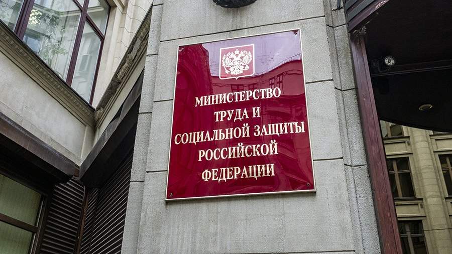 Минтруд России заменит форму заявления о проведении МСЭ Минтруд России заменит форму заявления о проведении МСЭ