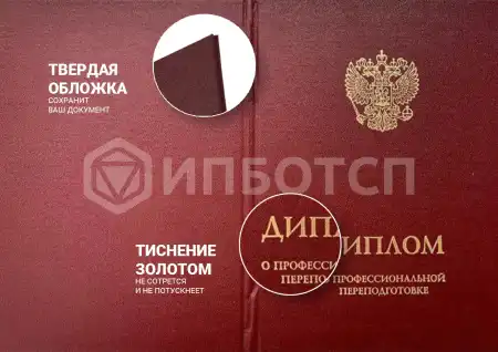 Профессиональная переподготовка Экспертиза и управление недвижимостью картинки, фото