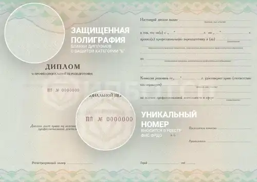 Профессиональная переподготовка «Педагог-психолог. Психолог в сфере образования» картинки, фото