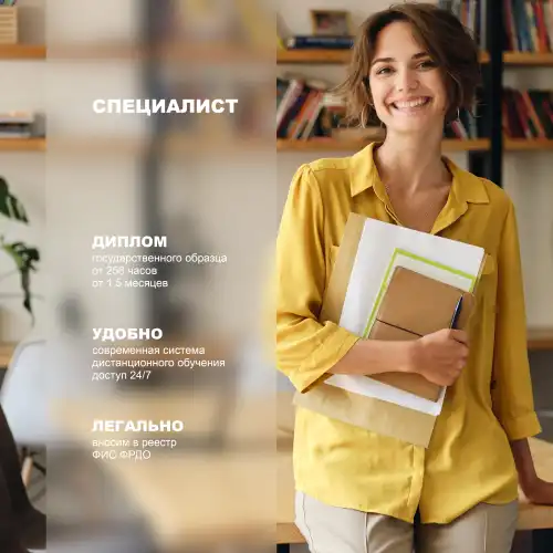 Профессиональная переподготовка Техносферная безопасность