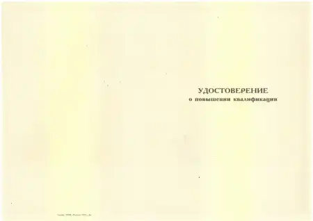 Производство ферросплавов (Б.3.7)