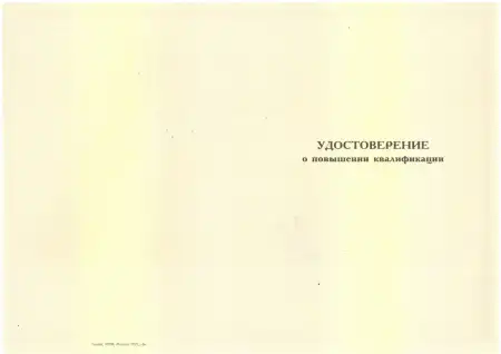 ГО и ЧС для руководителей и специалистов организаций, не отнесенных к категории по ГО картинки, фото