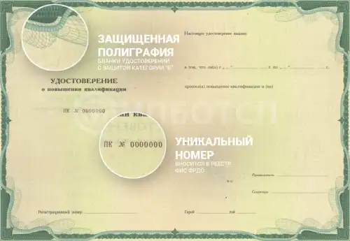 Пожарная безопасность для лиц, ответственных за обеспечение пожарной безопасности