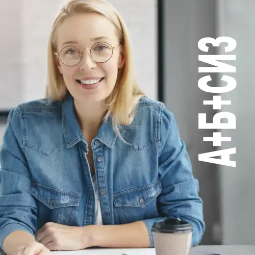 Комплексная программа обучения по охране труда (А, Б, СИЗ)