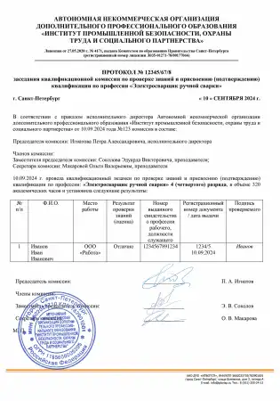 Оператор ускорительной установки картинки, фото