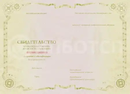 Обходчик линейный картинки, фото